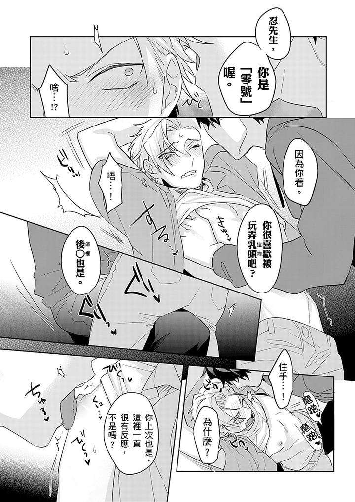Tachi-No-Sainou-Morodashi-Sunna-By-Dig-Dug-Kurocastle-Uncensored-Chn page 70