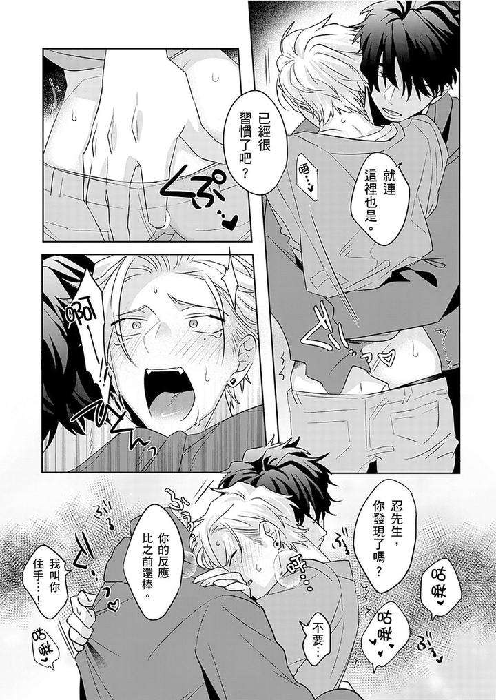Tachi-No-Sainou-Morodashi-Sunna-By-Dig-Dug-Kurocastle-Uncensored-Chn page 72