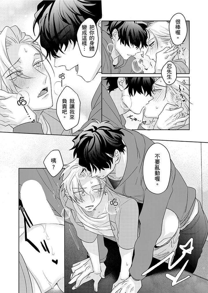 Tachi-No-Sainou-Morodashi-Sunna-By-Dig-Dug-Kurocastle-Uncensored-Chn page 75