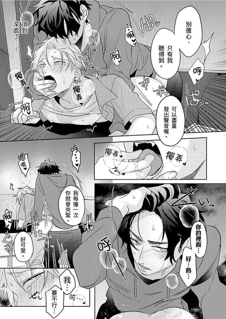 Tachi-No-Sainou-Morodashi-Sunna-By-Dig-Dug-Kurocastle-Uncensored-Chn page 77