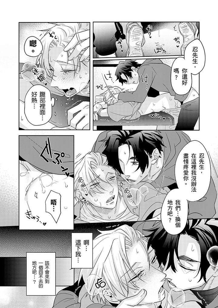 Tachi-No-Sainou-Morodashi-Sunna-By-Dig-Dug-Kurocastle-Uncensored-Chn page 80