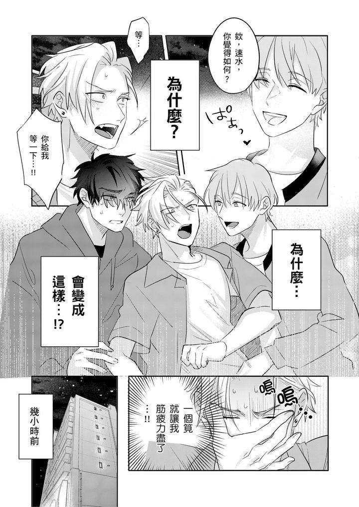 Tachi-No-Sainou-Morodashi-Sunna-By-Dig-Dug-Kurocastle-Uncensored-Chn page 84