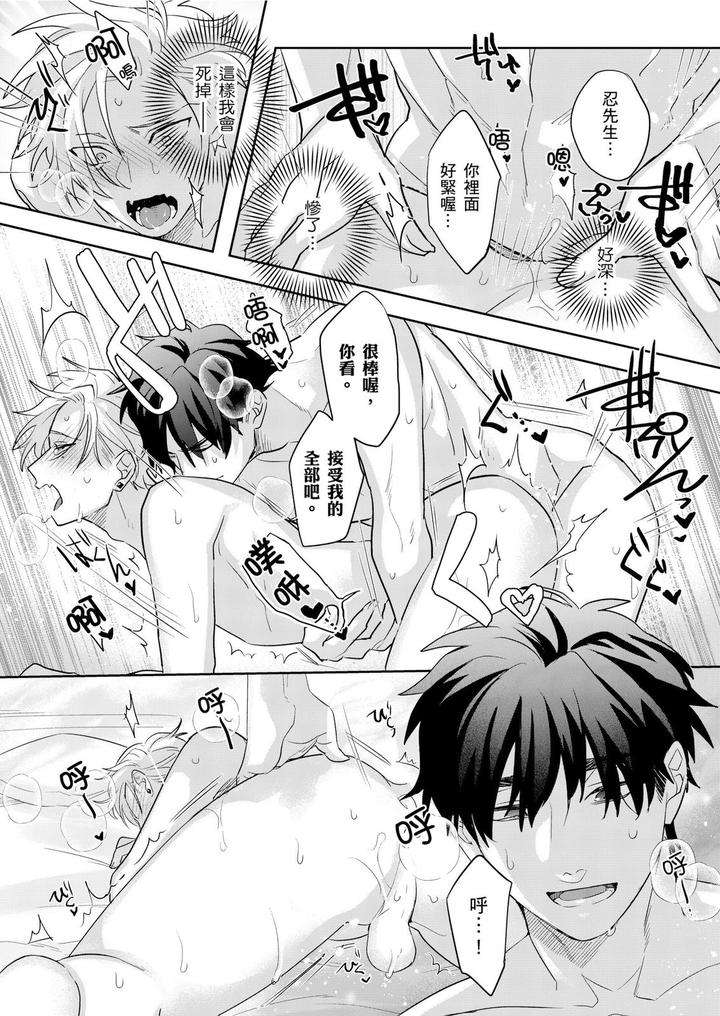 Tachi-No-Sainou-Morodashi-Sunna-By-Dig-Dug-Kurocastle-Uncensored-Chn page 86
