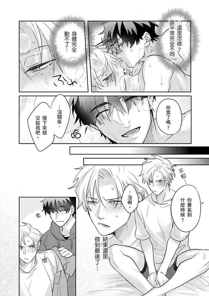 Tachi-No-Sainou-Morodashi-Sunna-By-Dig-Dug-Kurocastle-Uncensored-Chn page 87