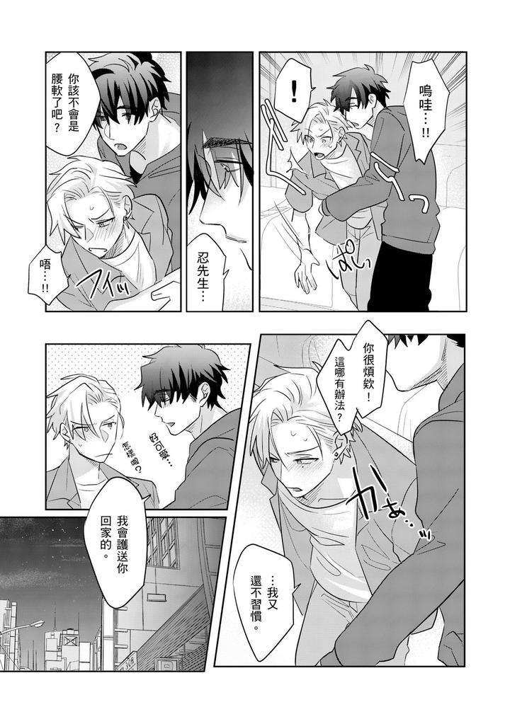 Tachi-No-Sainou-Morodashi-Sunna-By-Dig-Dug-Kurocastle-Uncensored-Chn page 88