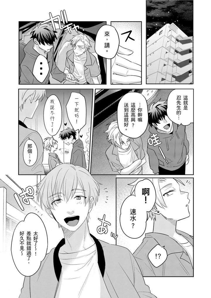 Tachi-No-Sainou-Morodashi-Sunna-By-Dig-Dug-Kurocastle-Uncensored-Chn page 89
