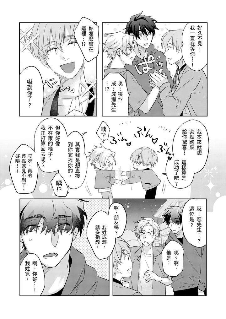 Tachi-No-Sainou-Morodashi-Sunna-By-Dig-Dug-Kurocastle-Uncensored-Chn page 90