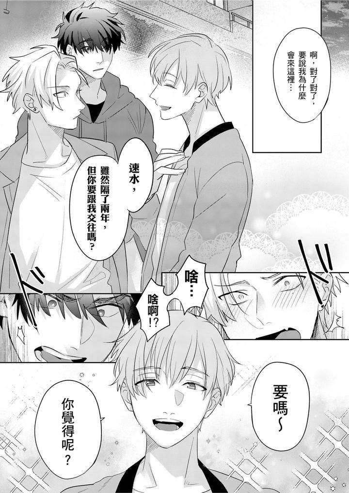 Tachi-No-Sainou-Morodashi-Sunna-By-Dig-Dug-Kurocastle-Uncensored-Chn page 91
