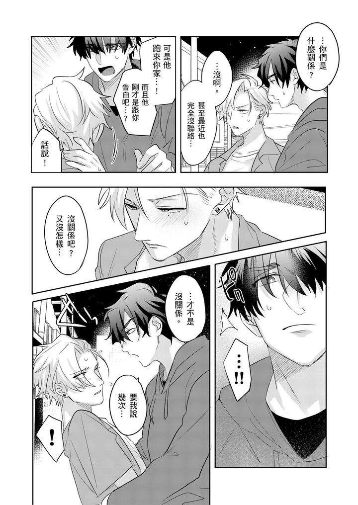 Tachi-No-Sainou-Morodashi-Sunna-By-Dig-Dug-Kurocastle-Uncensored-Chn page 93