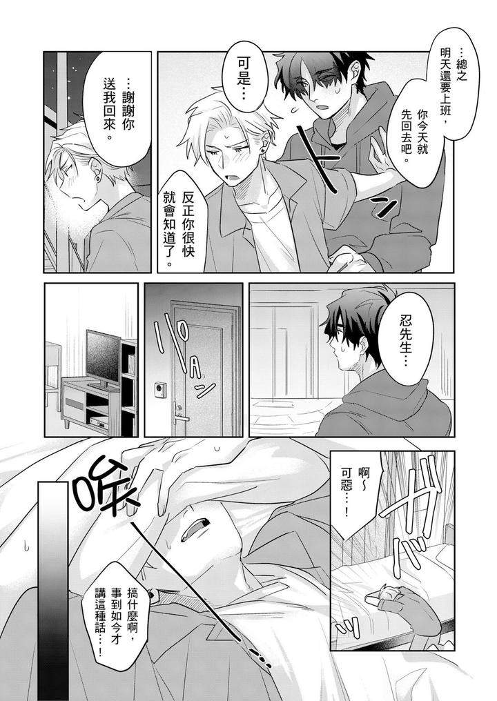 Tachi-No-Sainou-Morodashi-Sunna-By-Dig-Dug-Kurocastle-Uncensored-Chn page 94