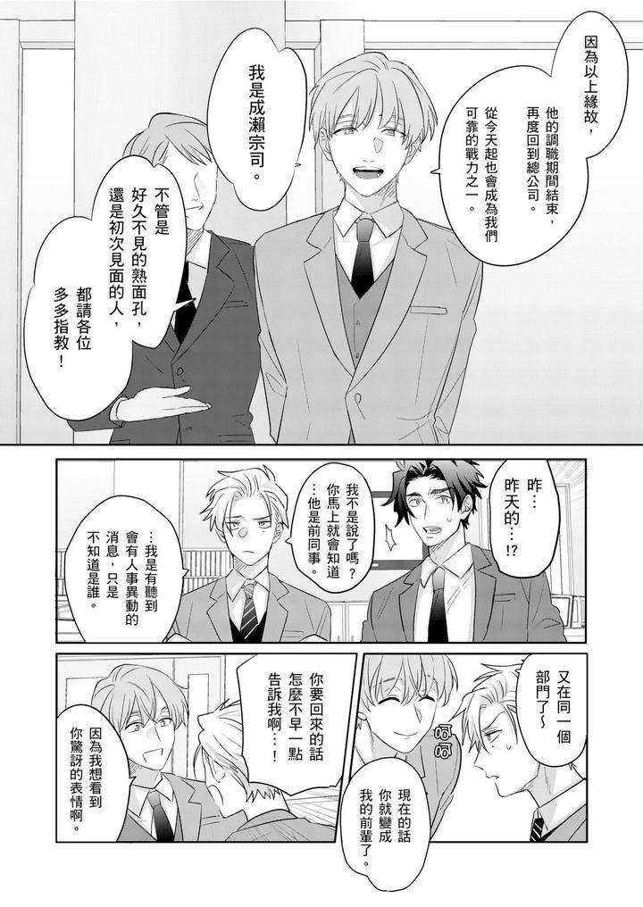 Tachi-No-Sainou-Morodashi-Sunna-By-Dig-Dug-Kurocastle-Uncensored-Chn page 95