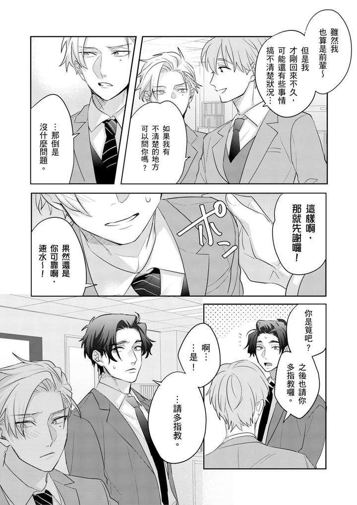 Tachi-No-Sainou-Morodashi-Sunna-By-Dig-Dug-Kurocastle-Uncensored-Chn page 96
