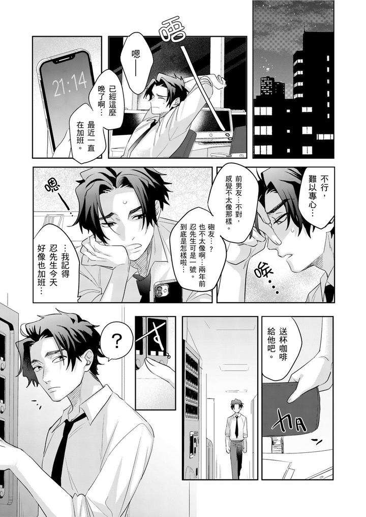 Tachi-No-Sainou-Morodashi-Sunna-By-Dig-Dug-Kurocastle-Uncensored-Chn page 97