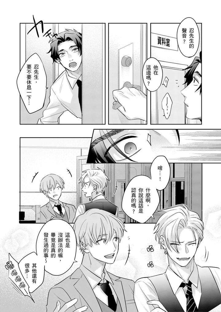 Tachi-No-Sainou-Morodashi-Sunna-By-Dig-Dug-Kurocastle-Uncensored-Chn page 98