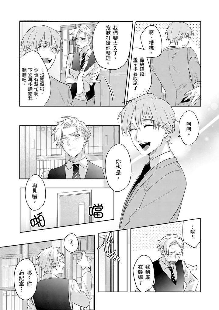 Tachi-No-Sainou-Morodashi-Sunna-By-Dig-Dug-Kurocastle-Uncensored-Chn page 99