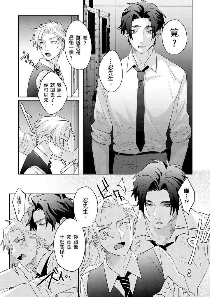 Tachi-No-Sainou-Morodashi-Sunna-By-Dig-Dug-Kurocastle-Uncensored-Chn page 100
