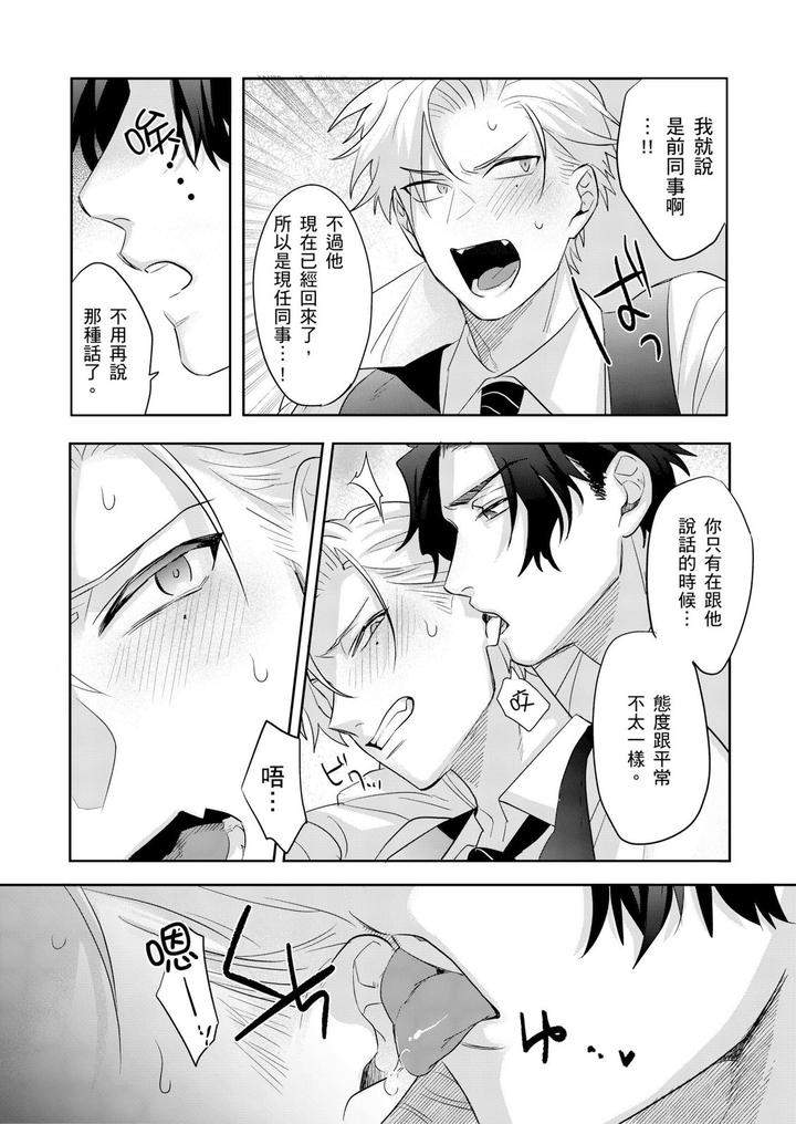 Tachi-No-Sainou-Morodashi-Sunna-By-Dig-Dug-Kurocastle-Uncensored-Chn page 101