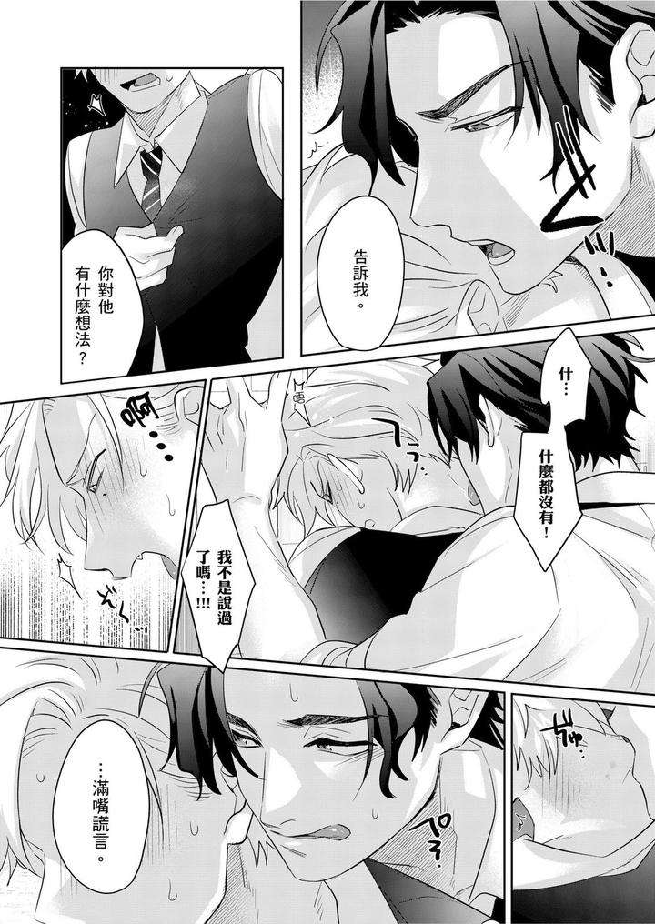Tachi-No-Sainou-Morodashi-Sunna-By-Dig-Dug-Kurocastle-Uncensored-Chn page 103