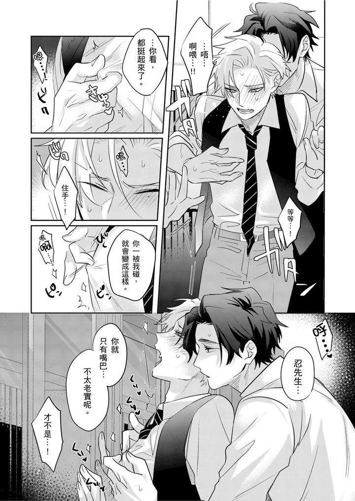 Tachi-No-Sainou-Morodashi-Sunna-By-Dig-Dug-Kurocastle-Uncensored-Chn page 104