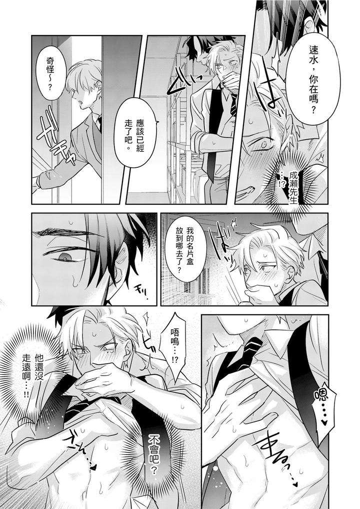 Tachi-No-Sainou-Morodashi-Sunna-By-Dig-Dug-Kurocastle-Uncensored-Chn page 105