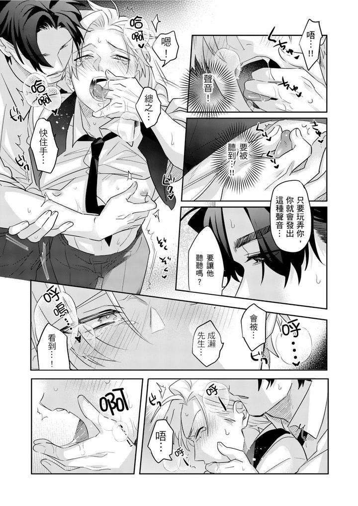 Tachi-No-Sainou-Morodashi-Sunna-By-Dig-Dug-Kurocastle-Uncensored-Chn page 106