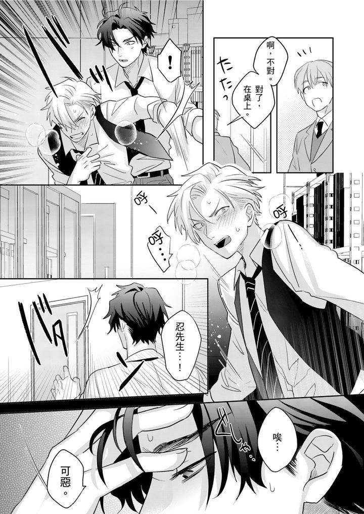 Tachi-No-Sainou-Morodashi-Sunna-By-Dig-Dug-Kurocastle-Uncensored-Chn page 107