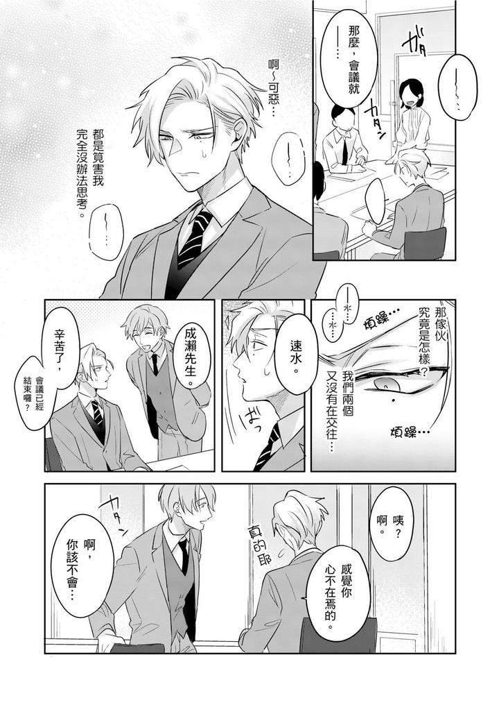 Tachi-No-Sainou-Morodashi-Sunna-By-Dig-Dug-Kurocastle-Uncensored-Chn page 111