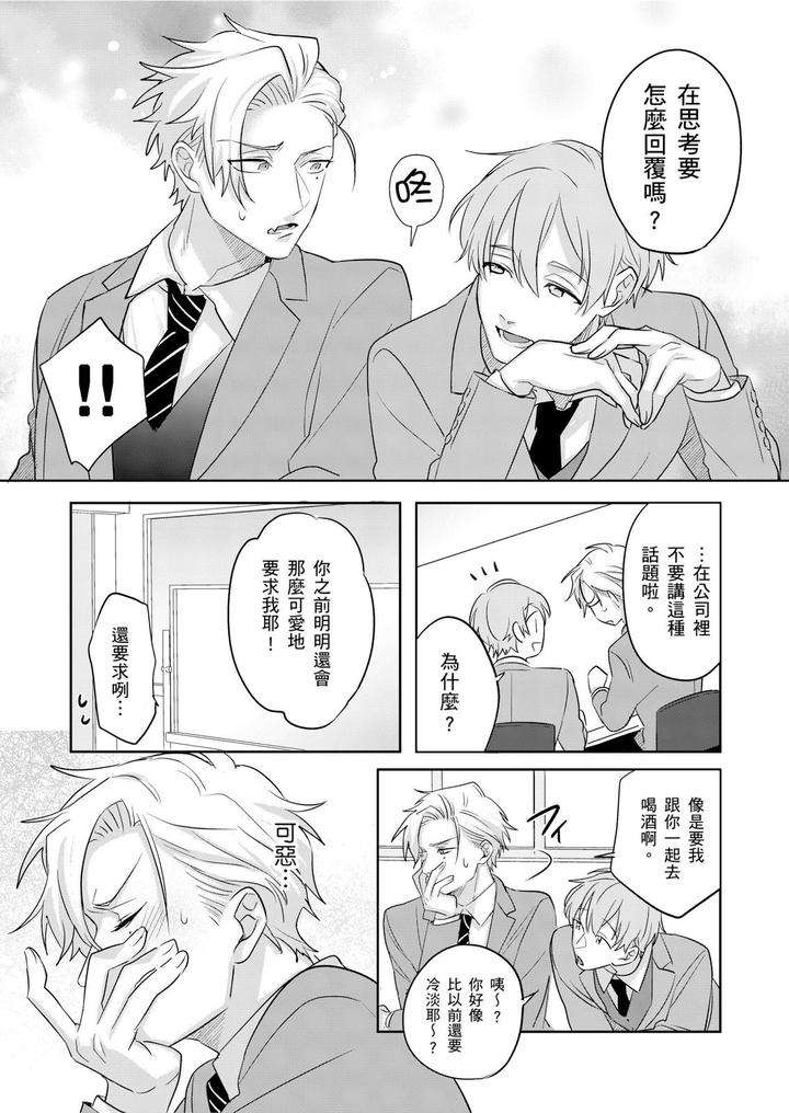 Tachi-No-Sainou-Morodashi-Sunna-By-Dig-Dug-Kurocastle-Uncensored-Chn page 112