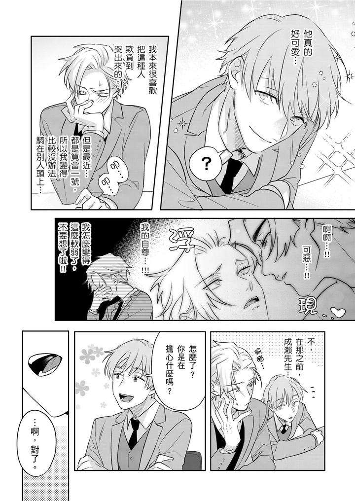 Tachi-No-Sainou-Morodashi-Sunna-By-Dig-Dug-Kurocastle-Uncensored-Chn page 113