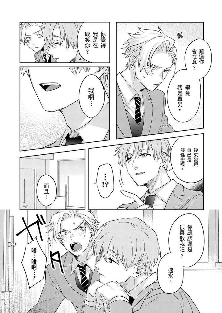 Tachi-No-Sainou-Morodashi-Sunna-By-Dig-Dug-Kurocastle-Uncensored-Chn page 114