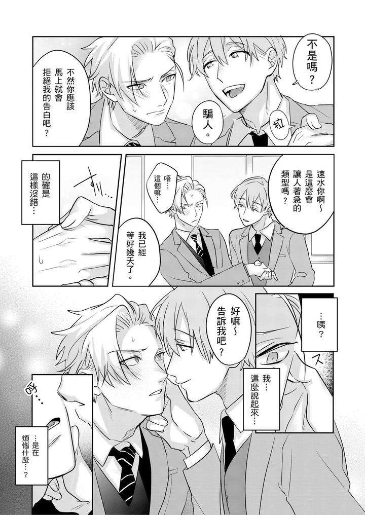 Tachi-No-Sainou-Morodashi-Sunna-By-Dig-Dug-Kurocastle-Uncensored-Chn page 115