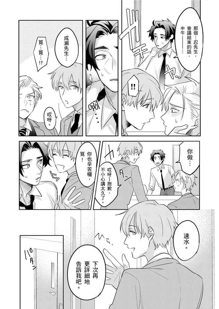 Tachi-No-Sainou-Morodashi-Sunna-By-Dig-Dug-Kurocastle-Uncensored-Chn page 116