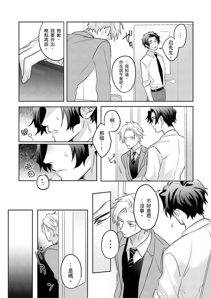 Tachi-No-Sainou-Morodashi-Sunna-By-Dig-Dug-Kurocastle-Uncensored-Chn page 117
