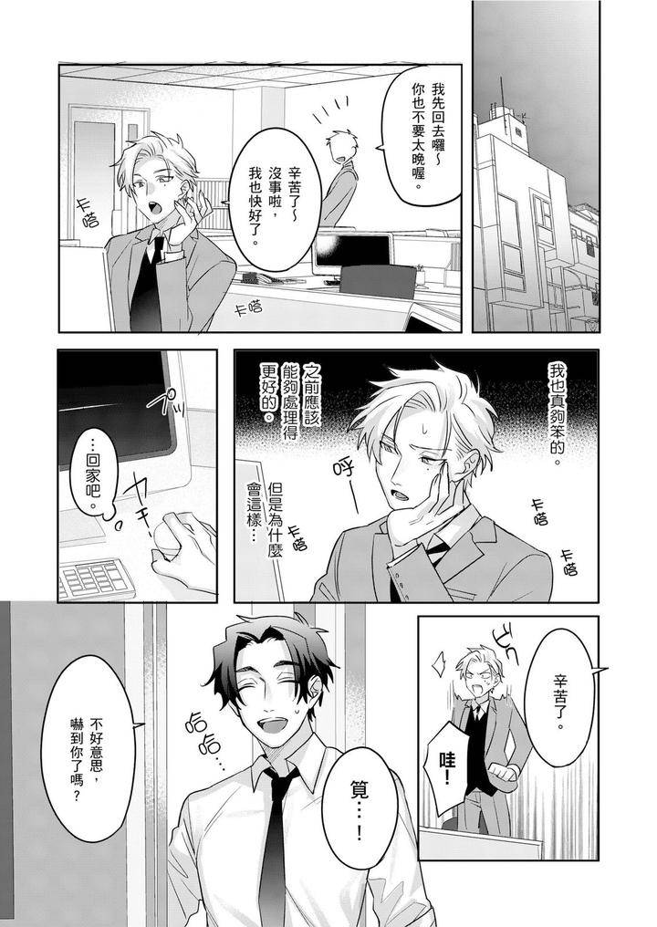 Tachi-No-Sainou-Morodashi-Sunna-By-Dig-Dug-Kurocastle-Uncensored-Chn page 118