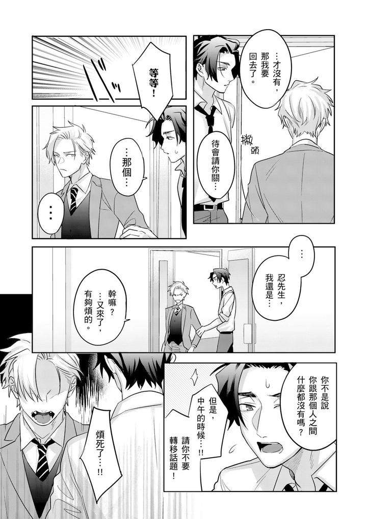 Tachi-No-Sainou-Morodashi-Sunna-By-Dig-Dug-Kurocastle-Uncensored-Chn page 119