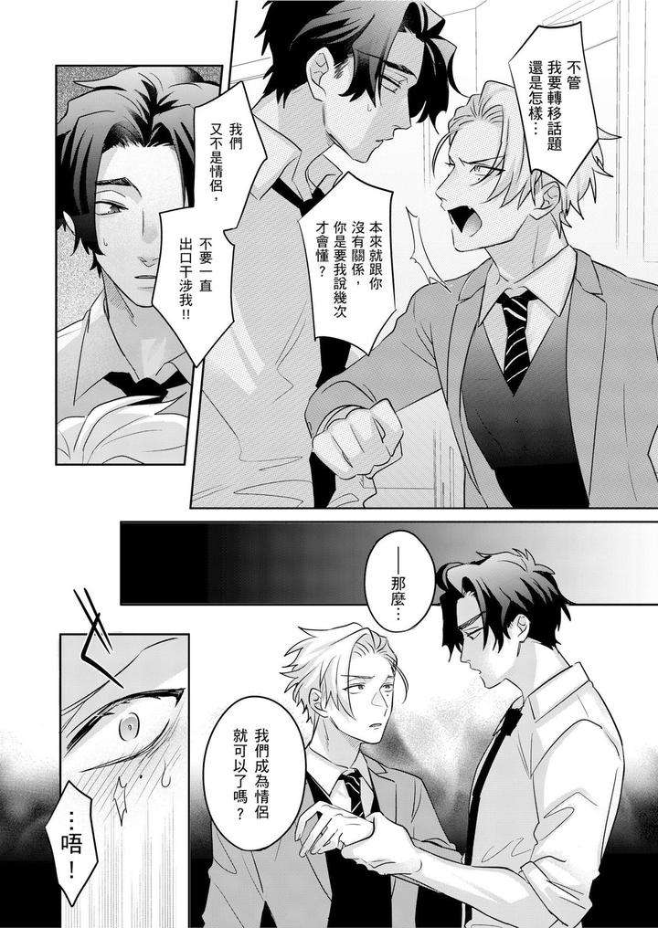 Tachi-No-Sainou-Morodashi-Sunna-By-Dig-Dug-Kurocastle-Uncensored-Chn page 120