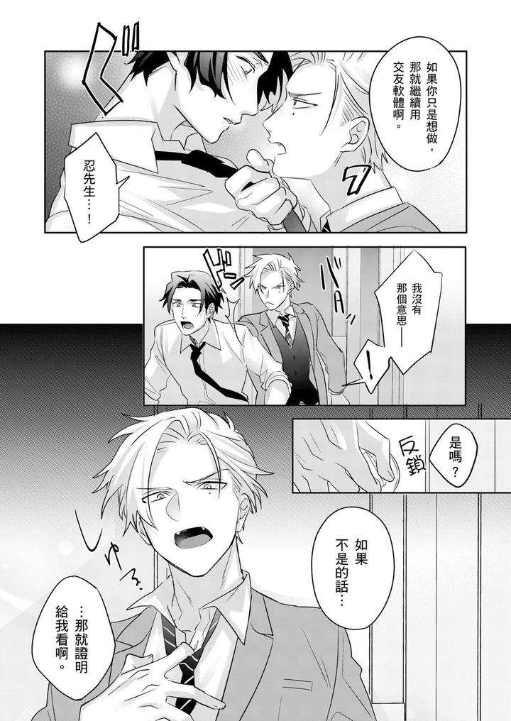 Tachi-No-Sainou-Morodashi-Sunna-By-Dig-Dug-Kurocastle-Uncensored-Chn page 122