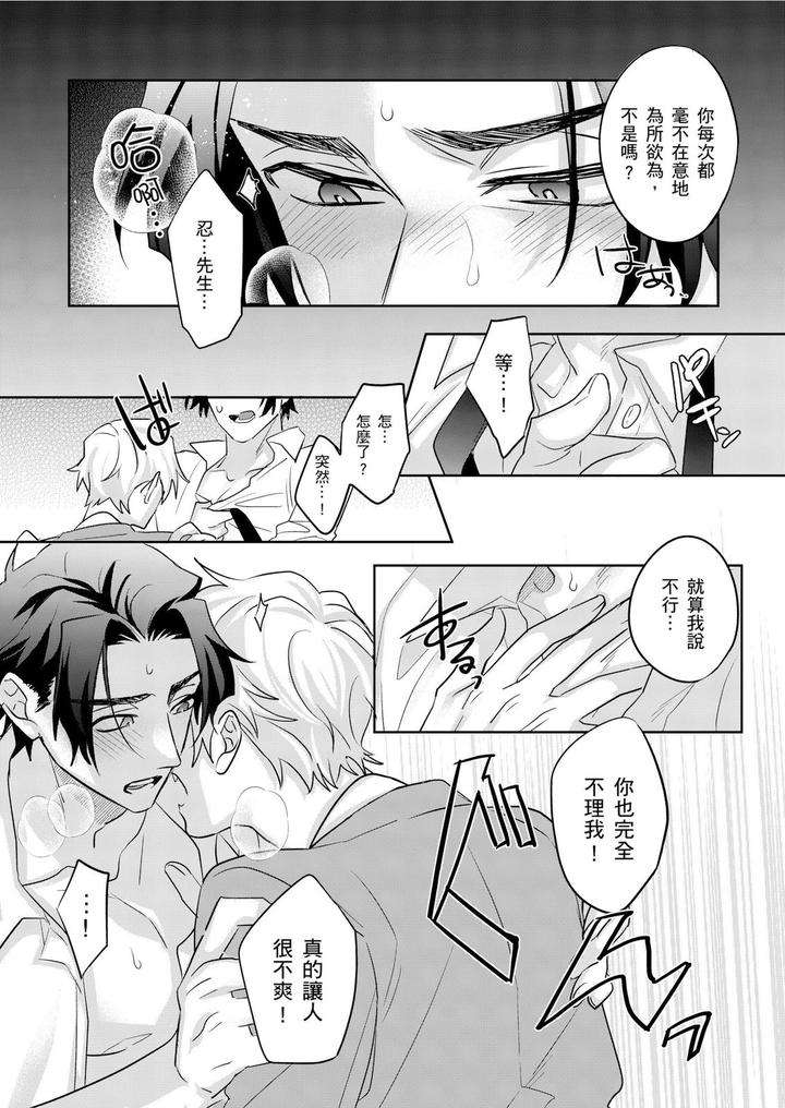 Tachi-No-Sainou-Morodashi-Sunna-By-Dig-Dug-Kurocastle-Uncensored-Chn page 125