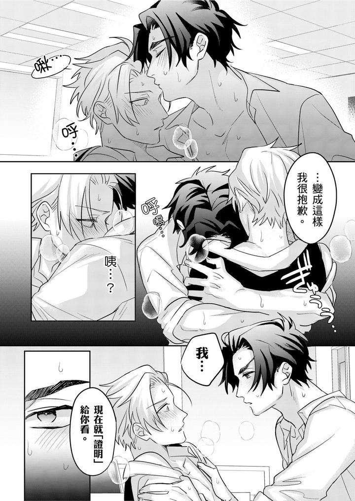 Tachi-No-Sainou-Morodashi-Sunna-By-Dig-Dug-Kurocastle-Uncensored-Chn page 134