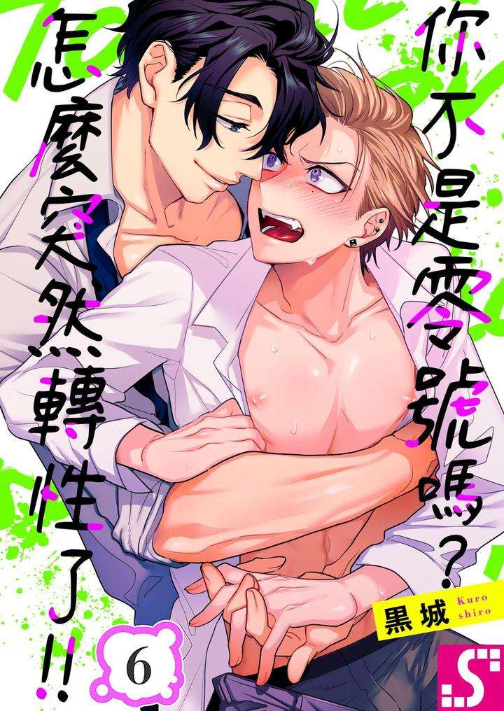 Tachi-No-Sainou-Morodashi-Sunna-By-Dig-Dug-Kurocastle-Uncensored-Chn page 136