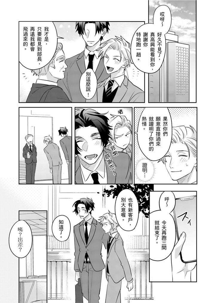 Tachi-No-Sainou-Morodashi-Sunna-By-Dig-Dug-Kurocastle-Uncensored-Chn page 138