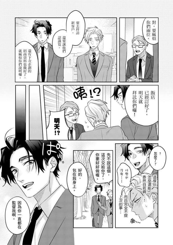 Tachi-No-Sainou-Morodashi-Sunna-By-Dig-Dug-Kurocastle-Uncensored-Chn page 139