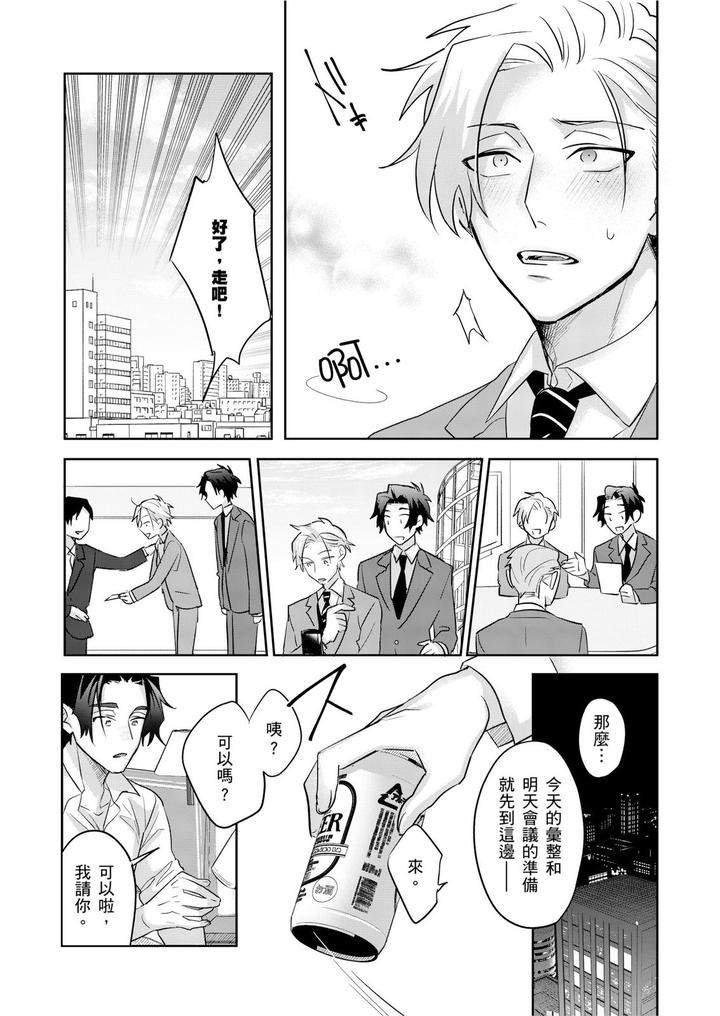 Tachi-No-Sainou-Morodashi-Sunna-By-Dig-Dug-Kurocastle-Uncensored-Chn page 140