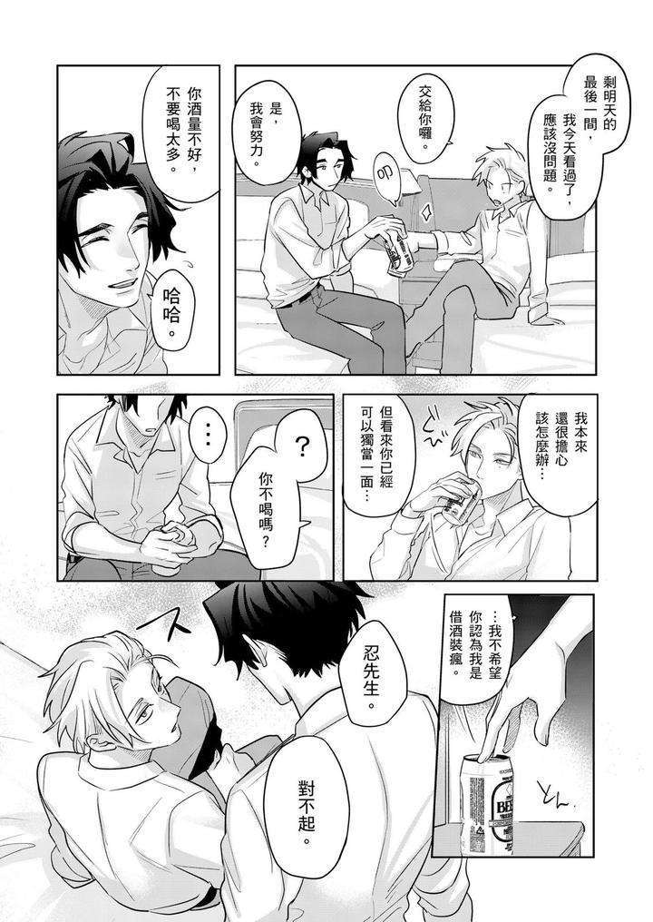 Tachi-No-Sainou-Morodashi-Sunna-By-Dig-Dug-Kurocastle-Uncensored-Chn page 141