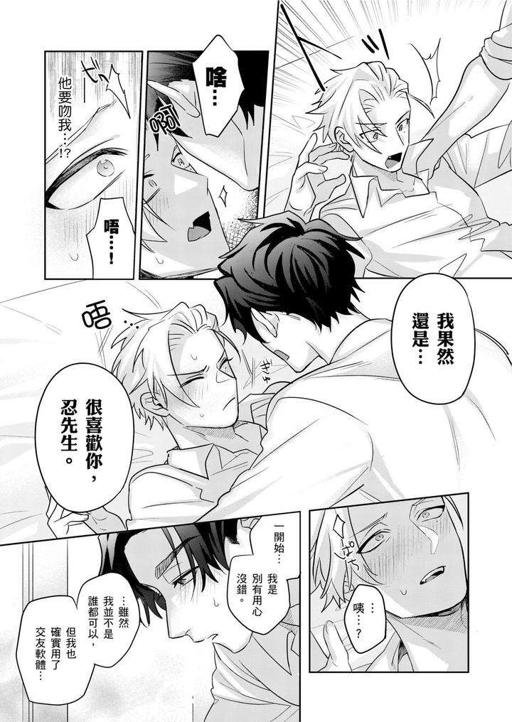 Tachi-No-Sainou-Morodashi-Sunna-By-Dig-Dug-Kurocastle-Uncensored-Chn page 142