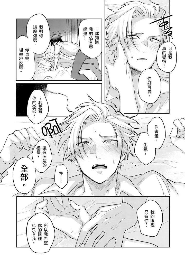 Tachi-No-Sainou-Morodashi-Sunna-By-Dig-Dug-Kurocastle-Uncensored-Chn page 143