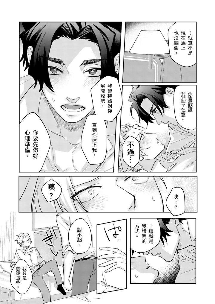 Tachi-No-Sainou-Morodashi-Sunna-By-Dig-Dug-Kurocastle-Uncensored-Chn page 144