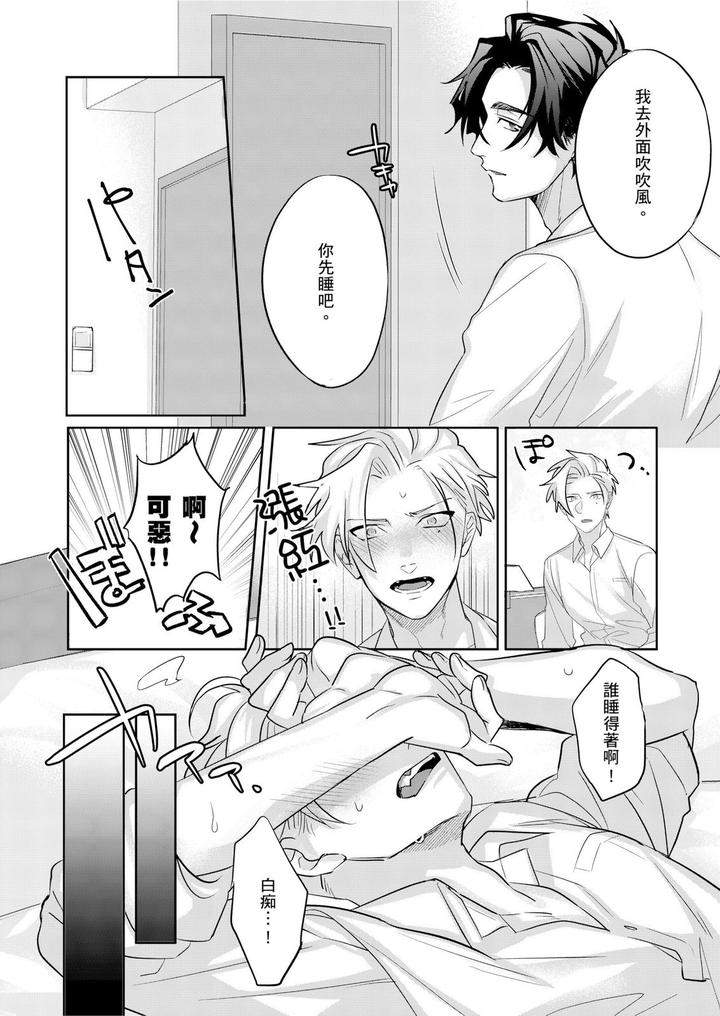 Tachi-No-Sainou-Morodashi-Sunna-By-Dig-Dug-Kurocastle-Uncensored-Chn page 145