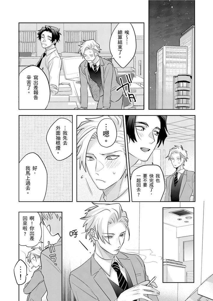 Tachi-No-Sainou-Morodashi-Sunna-By-Dig-Dug-Kurocastle-Uncensored-Chn page 146