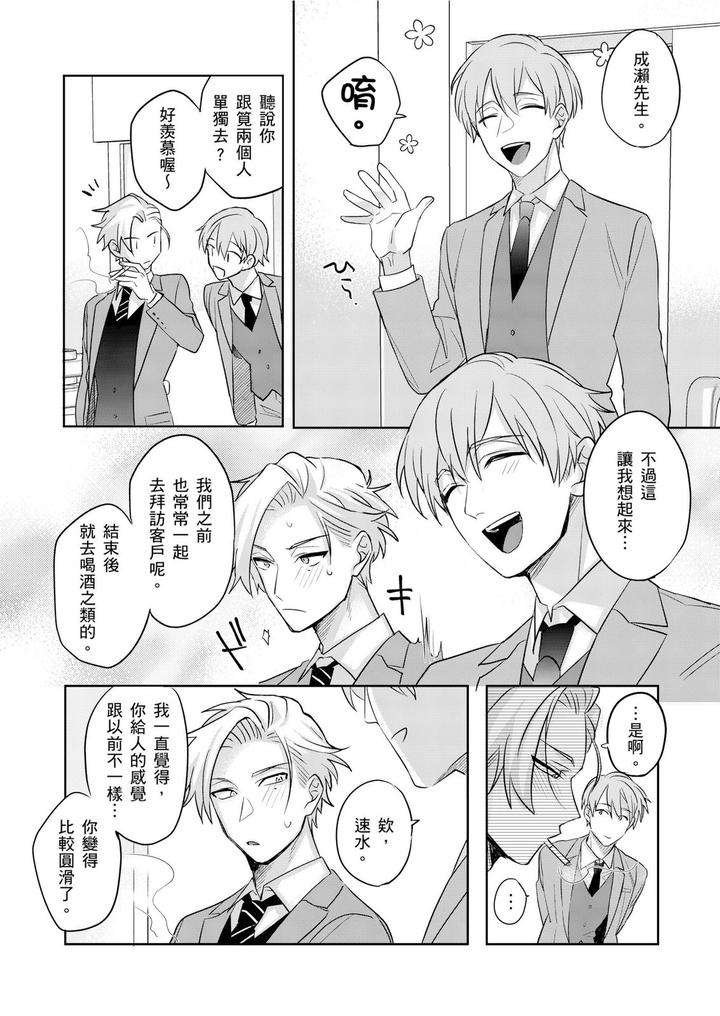 Tachi-No-Sainou-Morodashi-Sunna-By-Dig-Dug-Kurocastle-Uncensored-Chn page 147